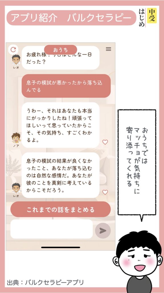 バルクセラピーの紹介です
