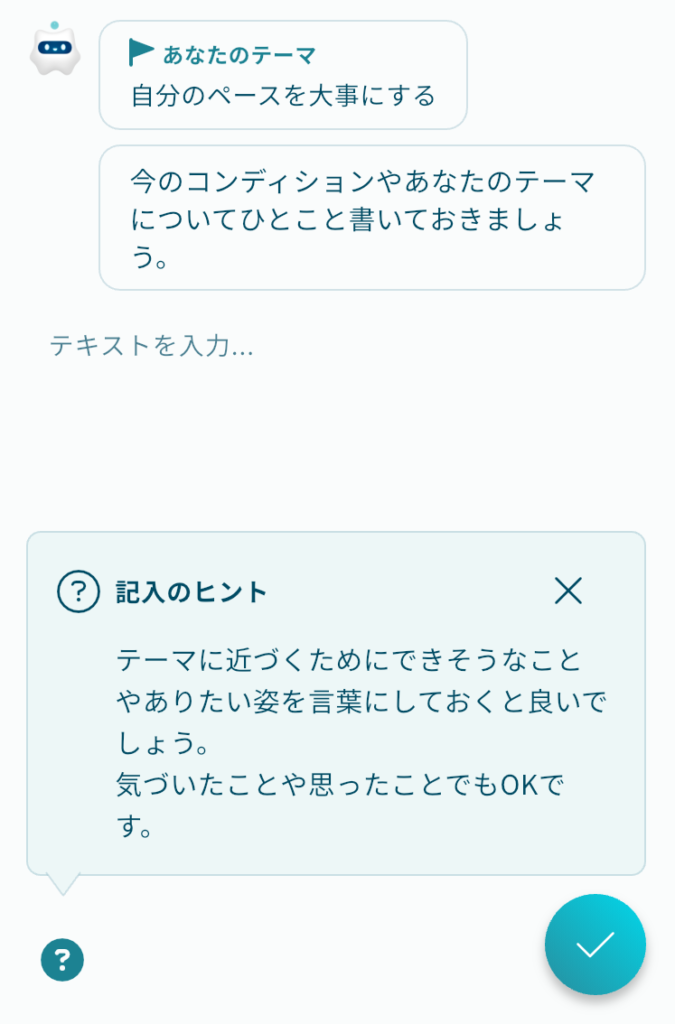 チェックインの画像です。