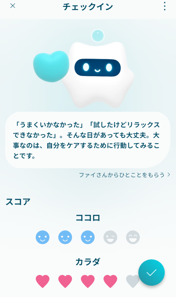 チェックインの画像です。