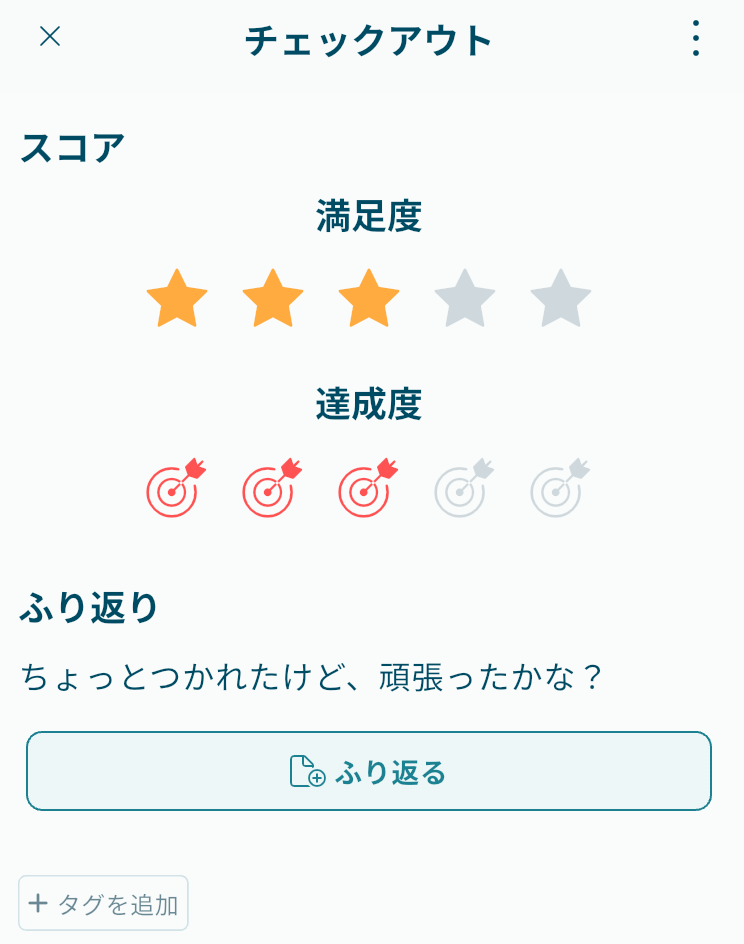 チェックアウトの画像です。