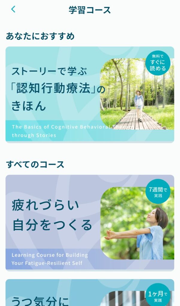 学習コースがどこにあるかを説明する画像です。