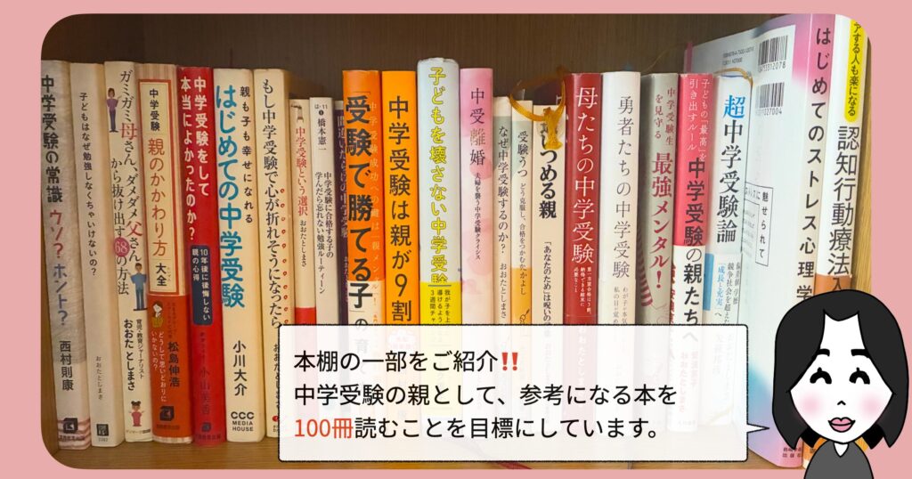 100冊マラソン中の本棚を紹介しています