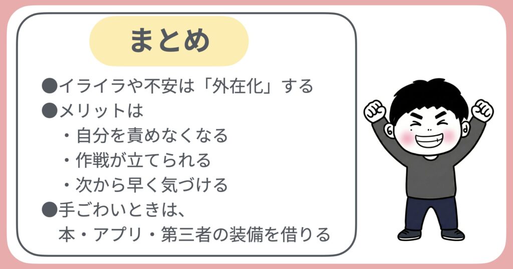 まとめ