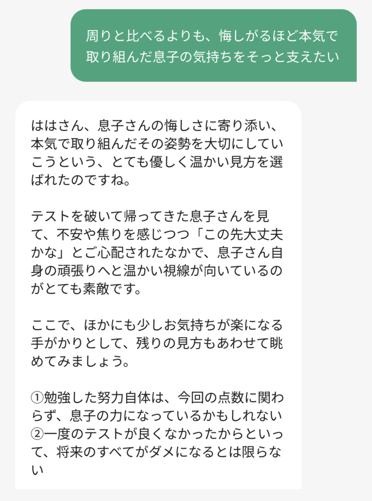 コラム法：さらに違う考え方の確認
