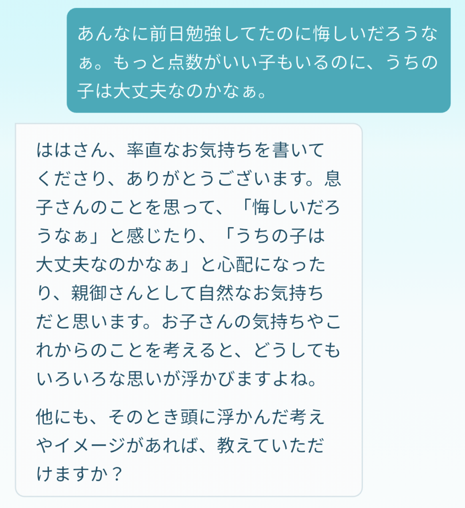 コラム法：自動思考の確認