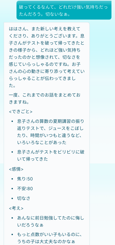コラム法：他にもないか深堀りと一旦まとめ