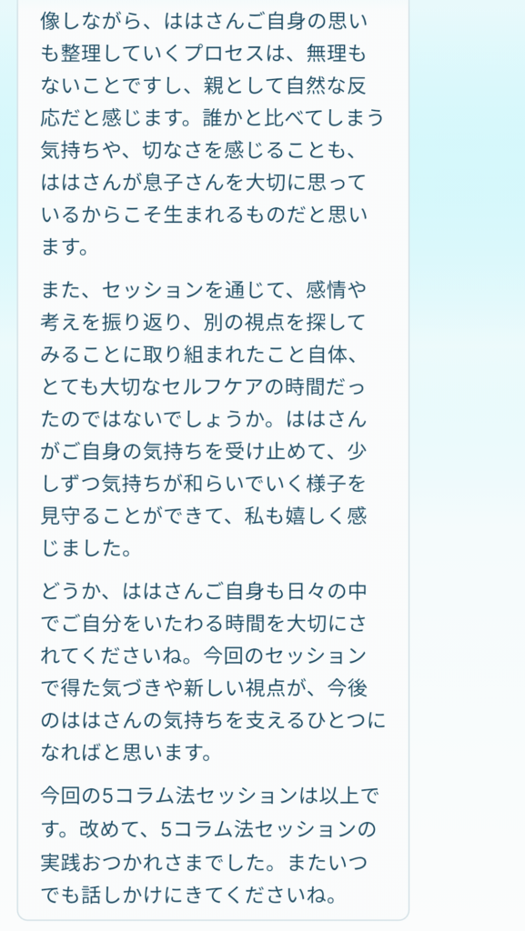 コラム法：まとめ２